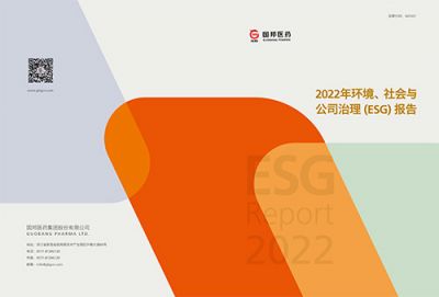 新利体育醫藥2022年環境、社會與公司 治理（ESG）報告